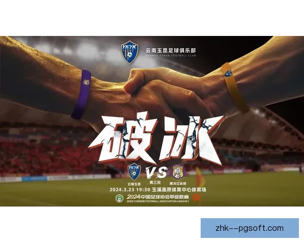 云南玉昆中甲夺冠喜迎冲超新篇章震撼球迷心弦