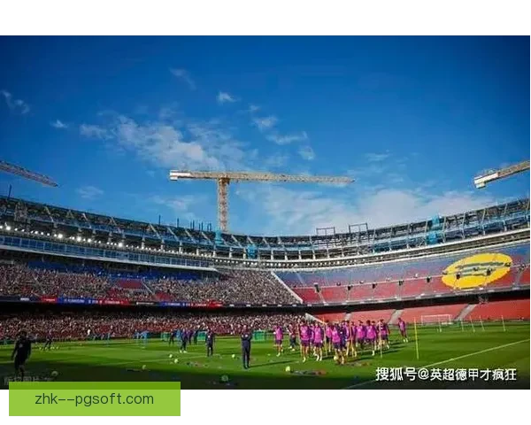 巴萨确认因新球场草皮不合规正在进行重新铺设工作