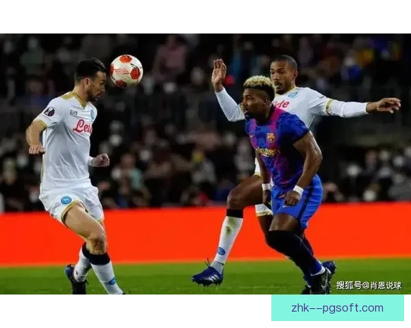 那不勒斯欧冠主场顽强逼平巴塞罗那收获关键一分
